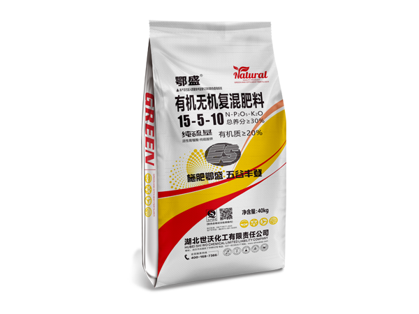 15-5-10有机无机复混肥料